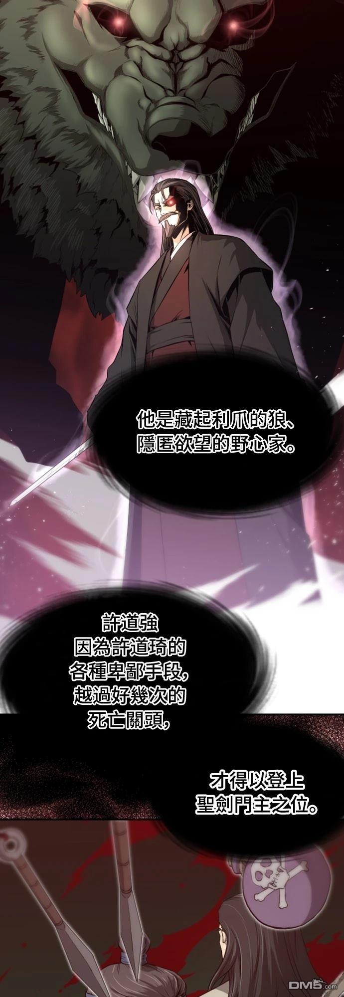 一忽刀風雲錄 - 第1話(1/3) - 4
