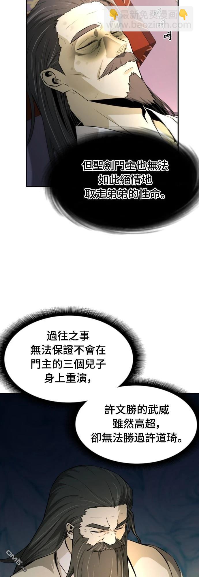 一忽刀風雲錄 - 第1話(1/3) - 6