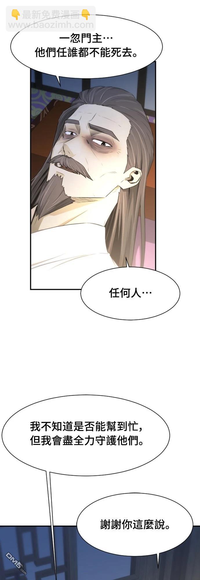 一忽刀風雲錄 - 第1話(1/3) - 8