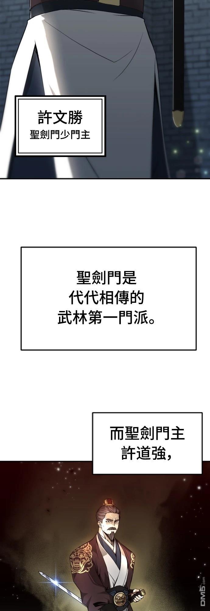 一忽刀風雲錄 - 第1話(1/3) - 5