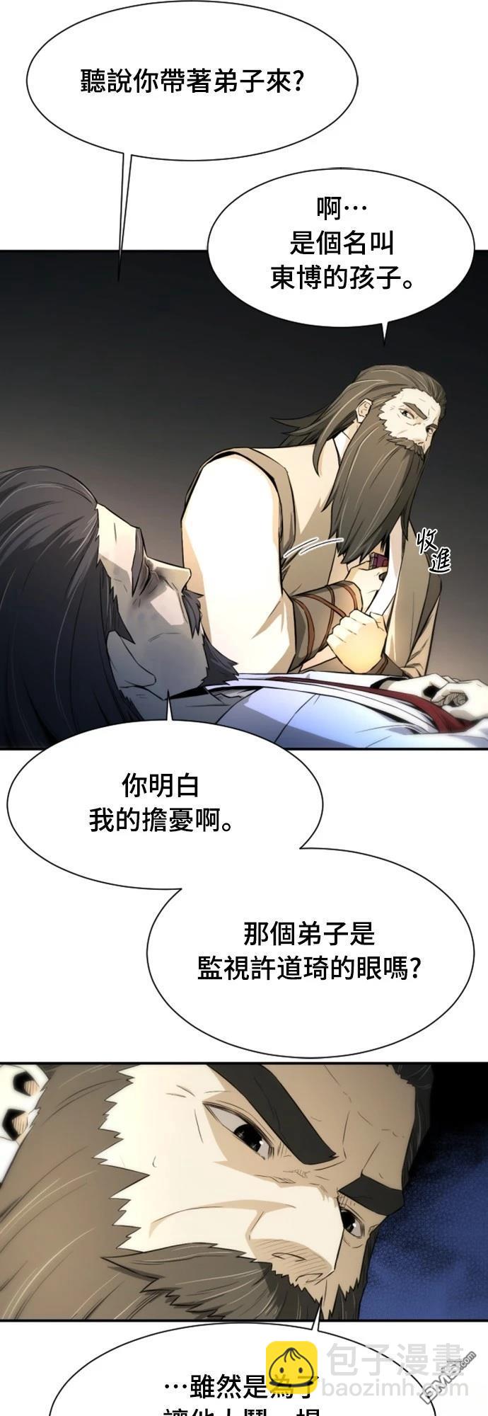 一忽刀風雲錄 - 第1話(2/3) - 5