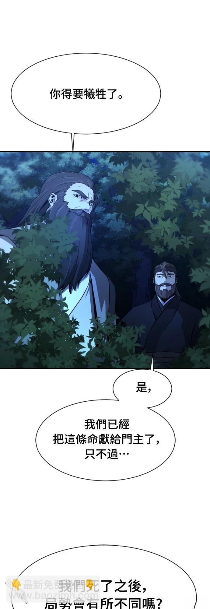 一忽刀風雲錄 - 第1話(2/3) - 8
