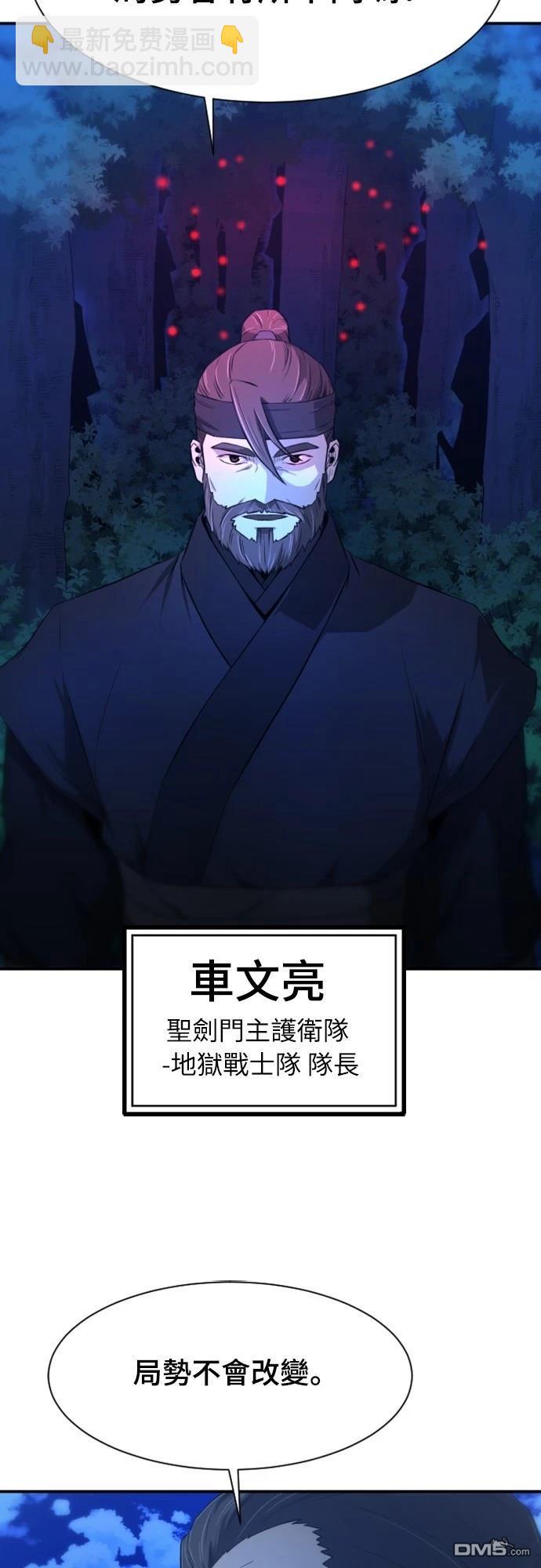 一忽刀風雲錄 - 第1話(2/3) - 1