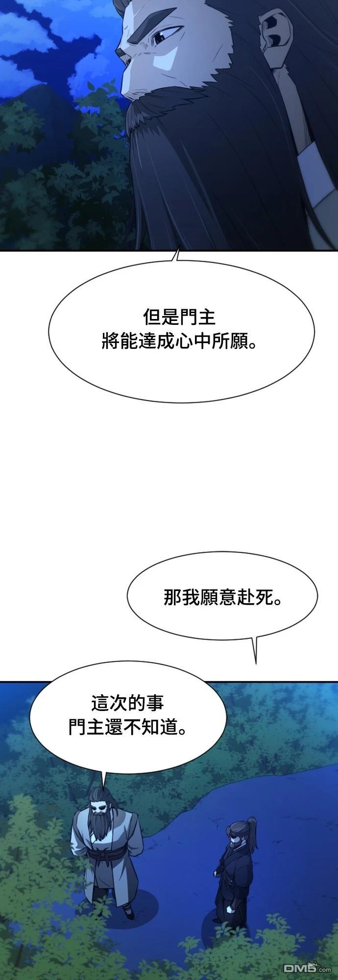 一忽刀風雲錄 - 第1話(2/3) - 2