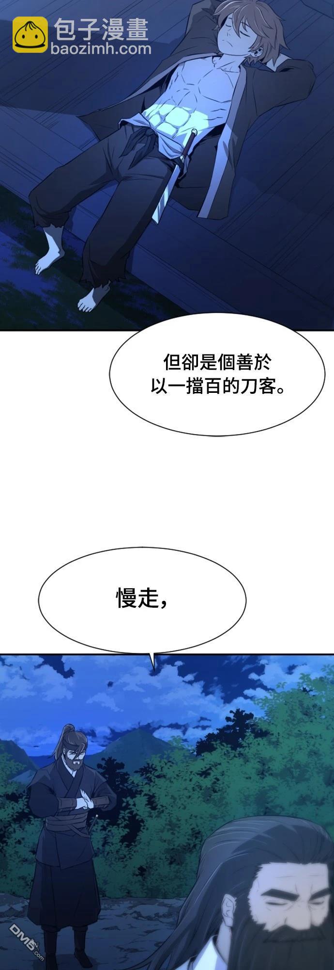 一忽刀風雲錄 - 第1話(2/3) - 4