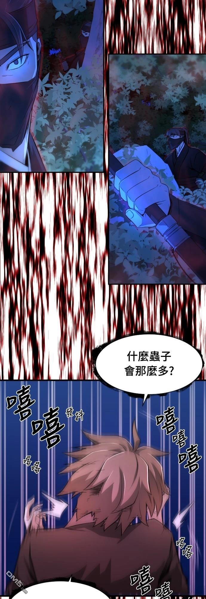 一忽刀風雲錄 - 第1話(2/3) - 3