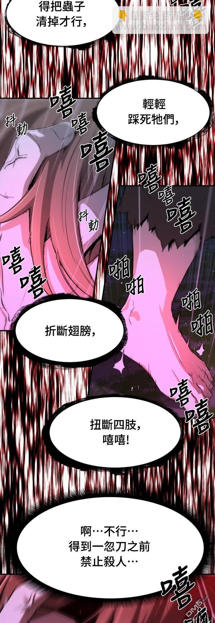 一忽刀風雲錄 - 第1話(2/3) - 4