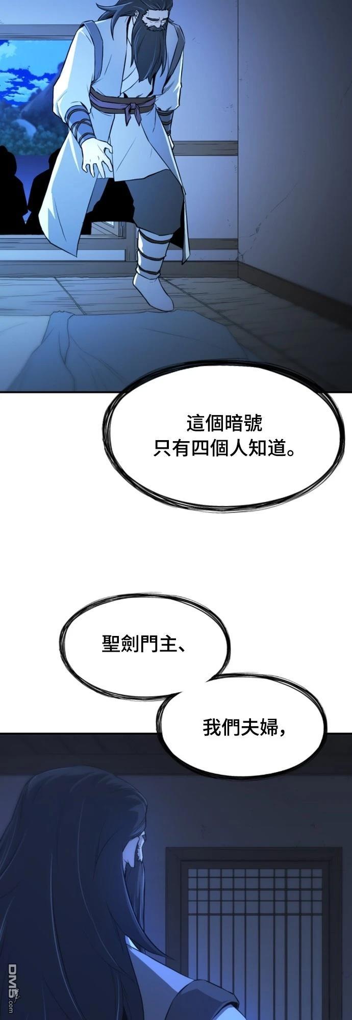 一忽刀風雲錄 - 第1話(2/3) - 2