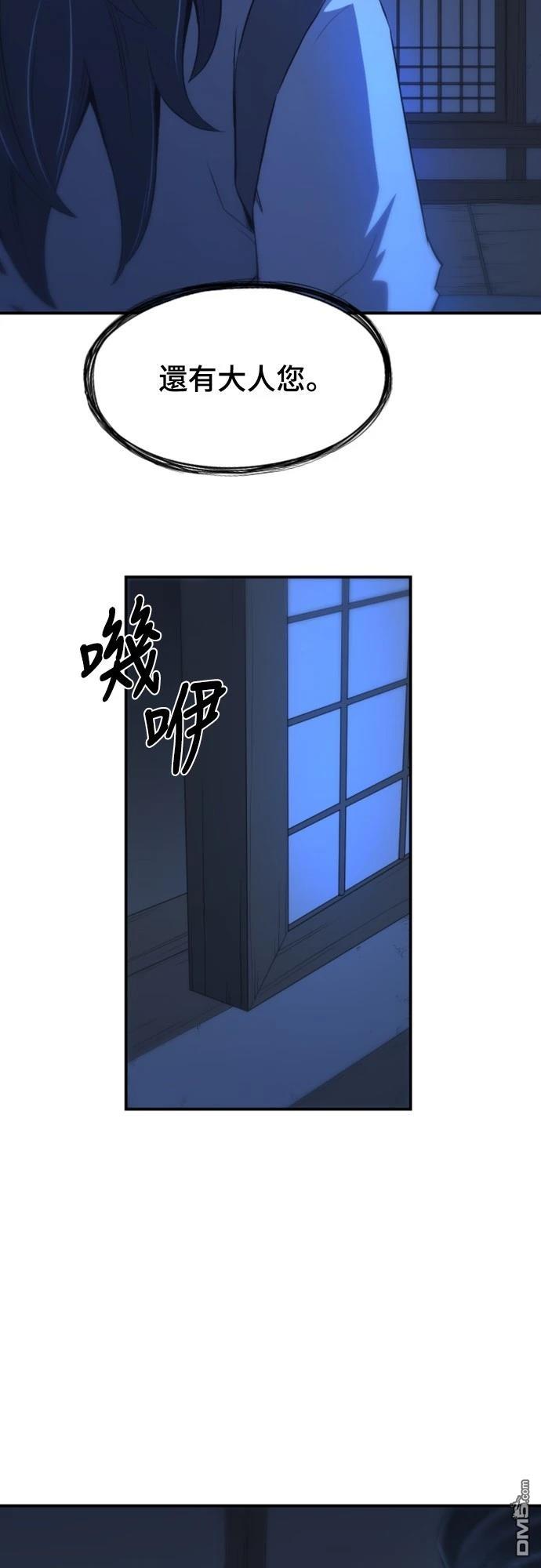 一忽刀風雲錄 - 第1話(2/3) - 3