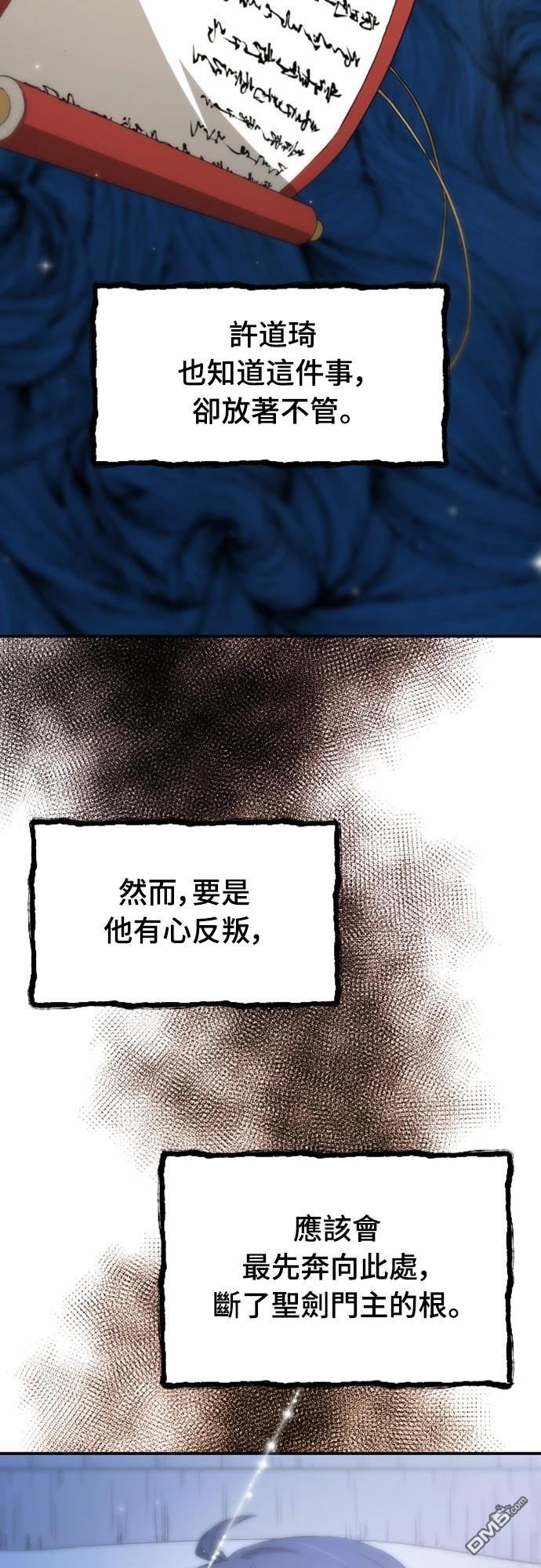 一忽刀風雲錄 - 第1話(2/3) - 6