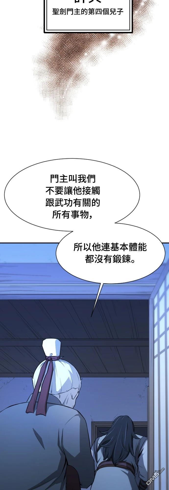 一忽刀風雲錄 - 第1話(2/3) - 8