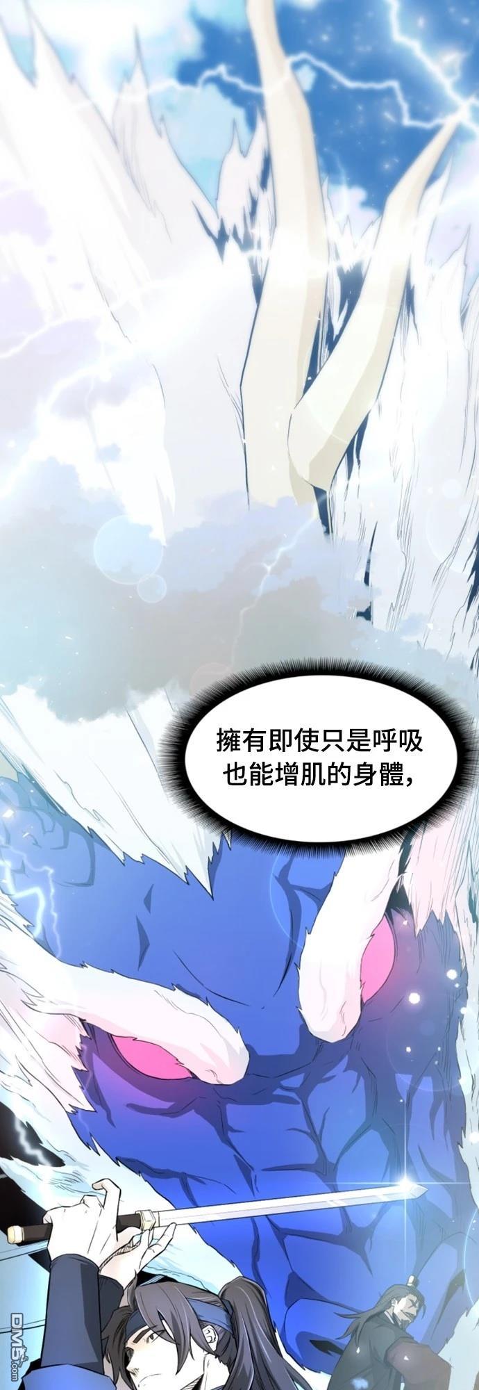 一忽刀風雲錄 - 第1話(2/3) - 2