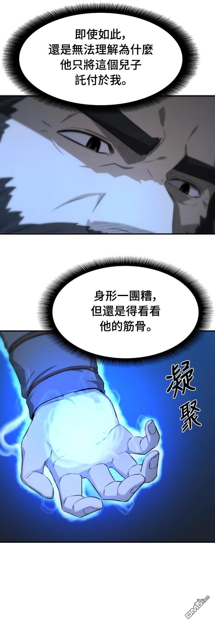 一忽刀風雲錄 - 第1話(2/3) - 7