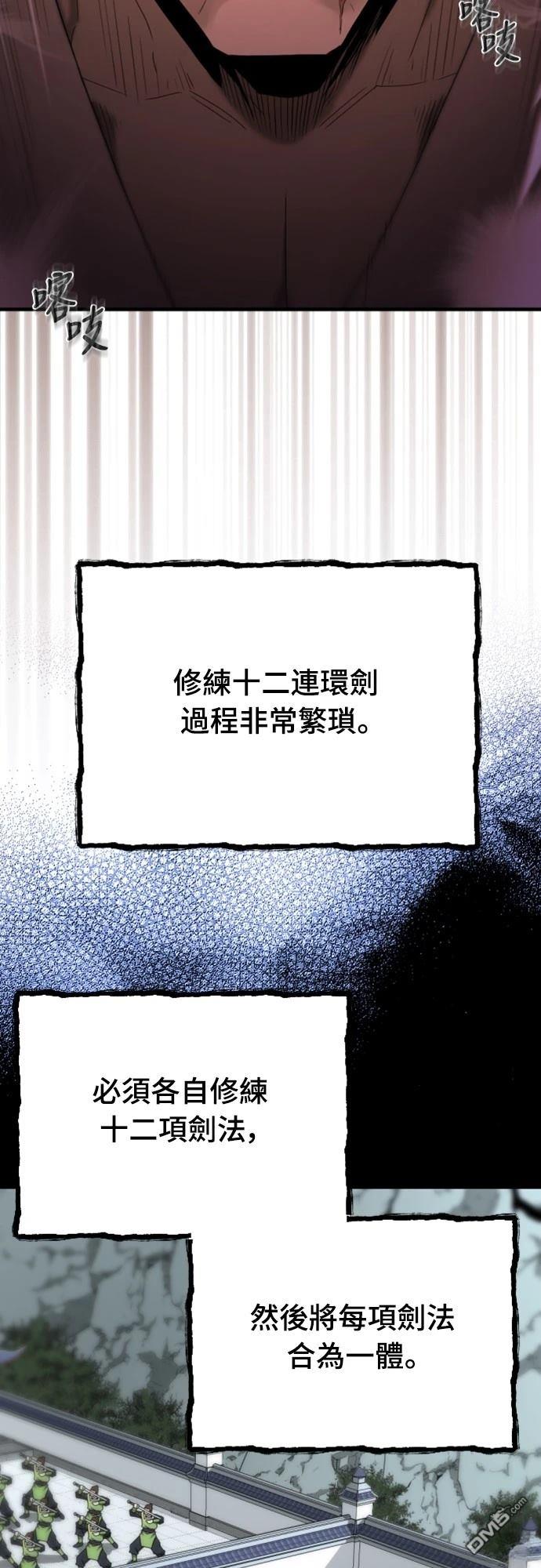 一忽刀風雲錄 - 第11話(1/2) - 3