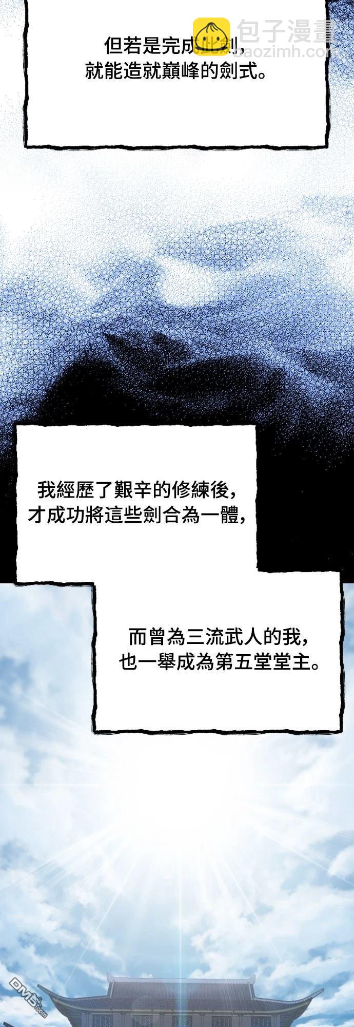 一忽刀風雲錄 - 第11話(1/2) - 5