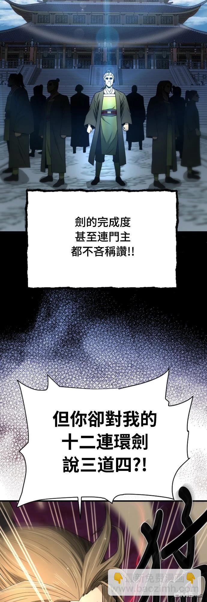 一忽刀風雲錄 - 第11話(1/2) - 6