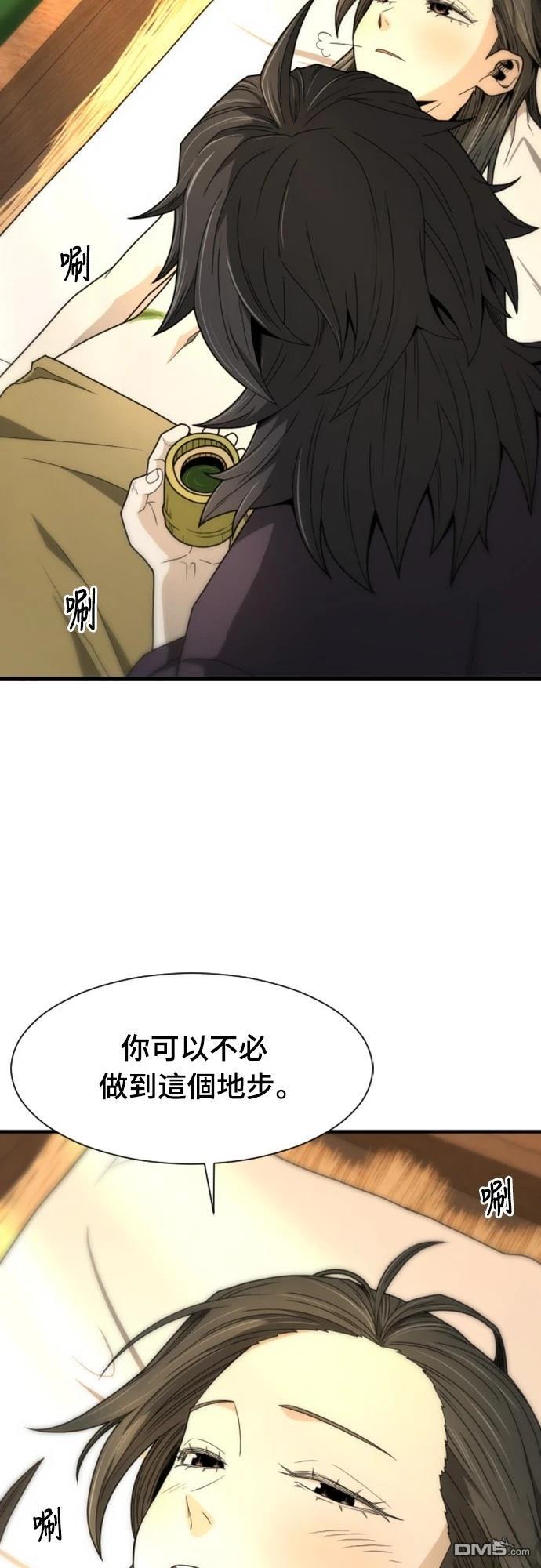 一忽刀風雲錄 - 第11話(1/2) - 3