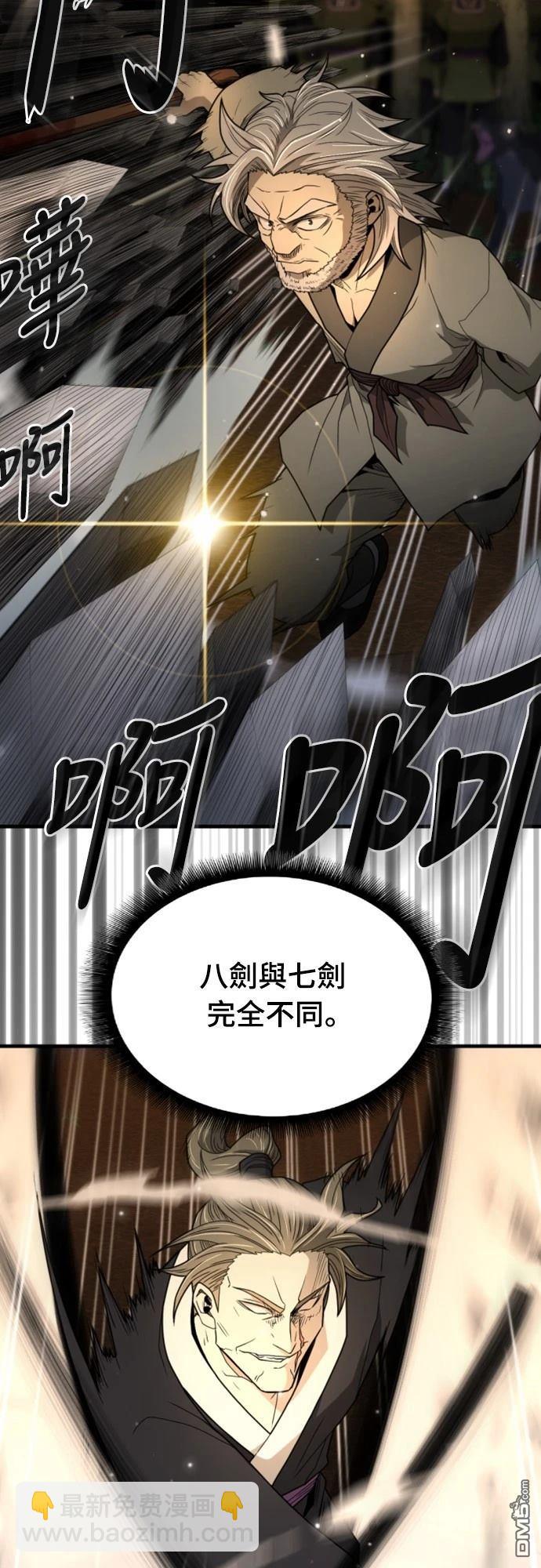 一忽刀風雲錄 - 第11話(1/2) - 4
