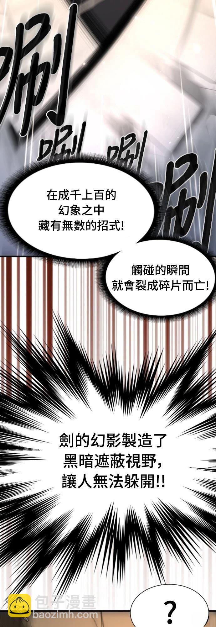 一忽刀風雲錄 - 第11話(1/2) - 5