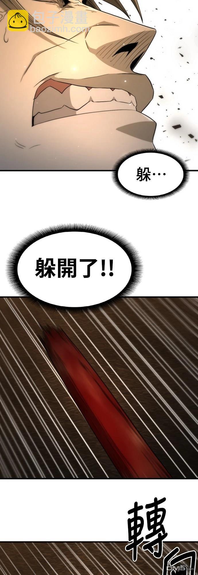 一忽刀風雲錄 - 第11話(1/2) - 8
