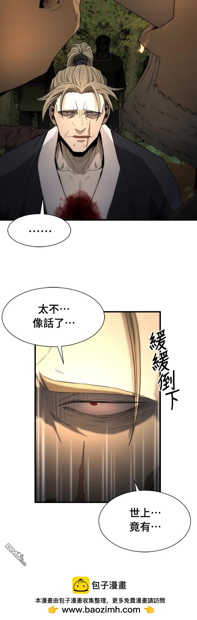 一忽刀風雲錄 - 第11話(1/2) - 2