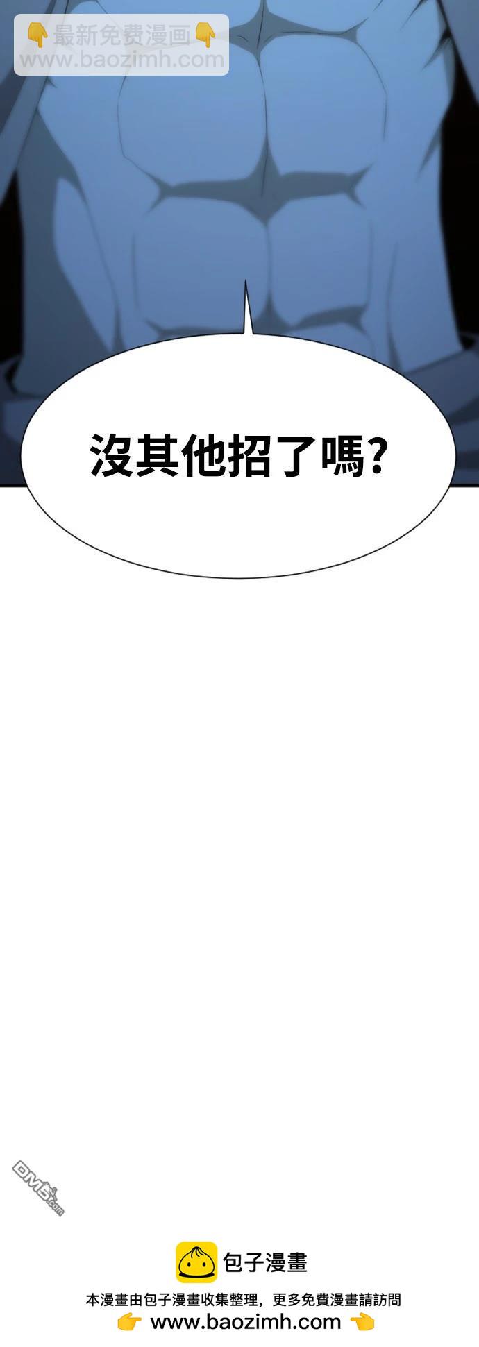 一忽刀風雲錄 - 第17話(2/2) - 4