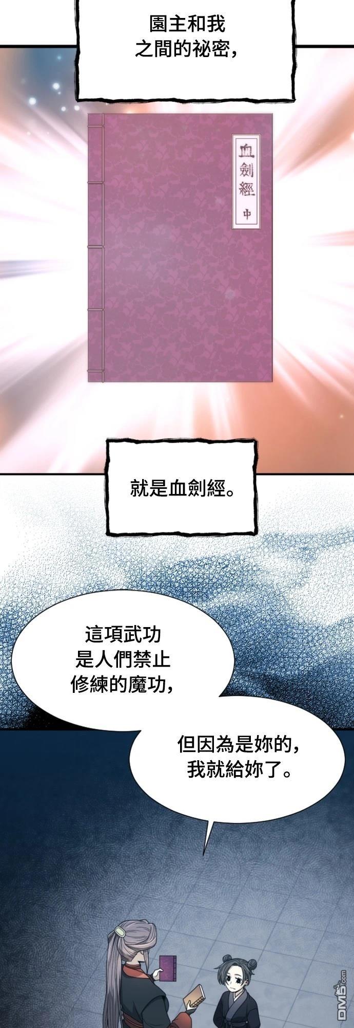 一忽刀風雲錄 - 第19話(2/2) - 3