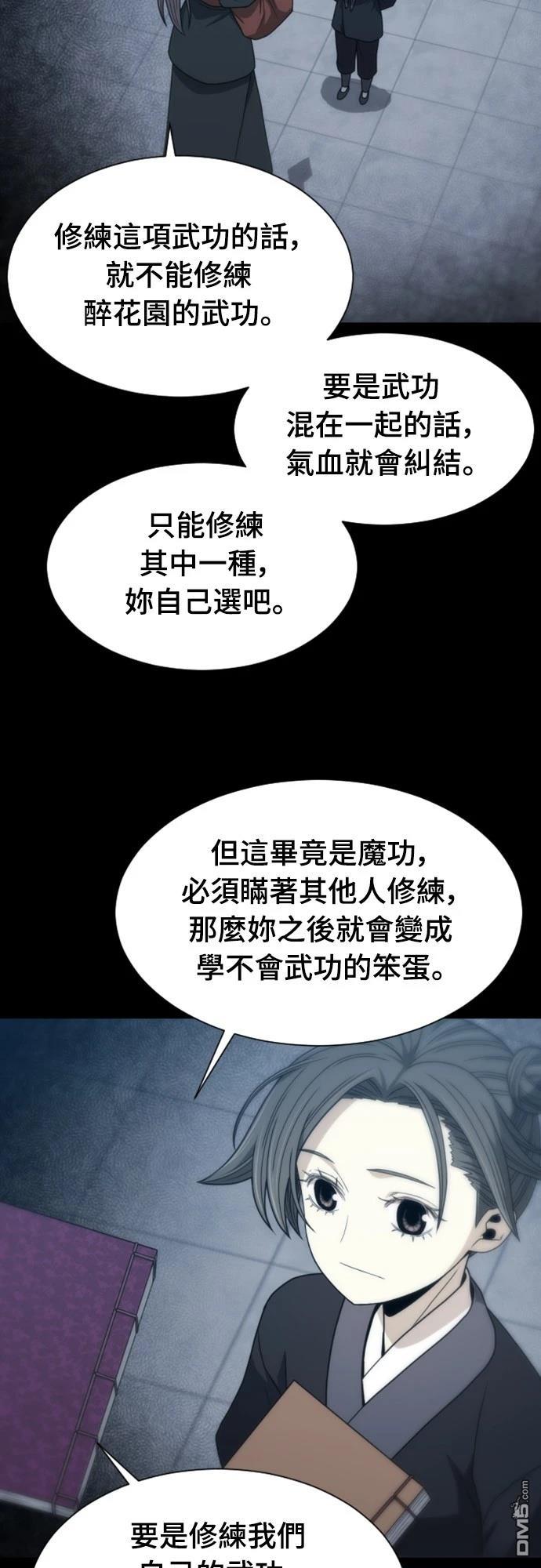 一忽刀風雲錄 - 第19話(2/2) - 4