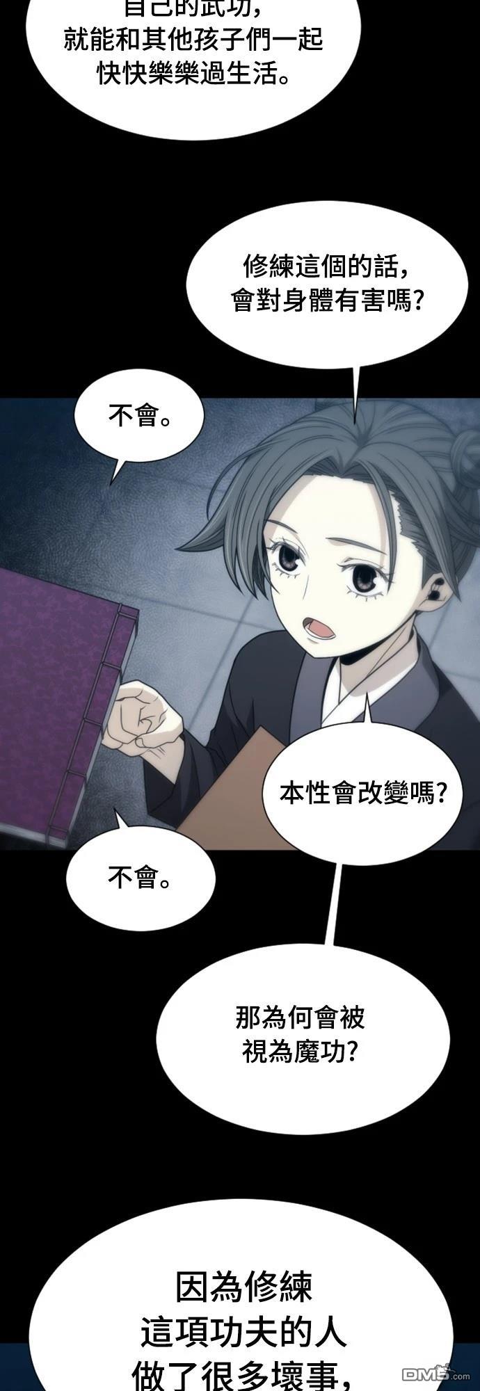 一忽刀風雲錄 - 第19話(2/2) - 5