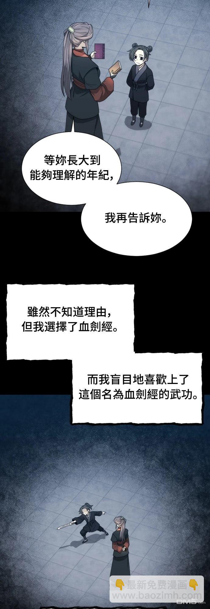 一忽刀風雲錄 - 第19話(2/2) - 1