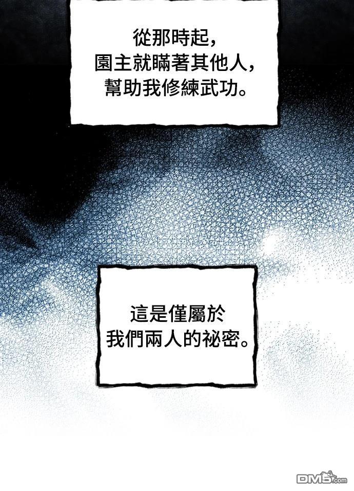 一忽刀風雲錄 - 第19話(2/2) - 2