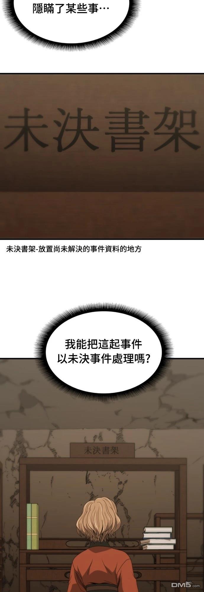 一忽刀風雲錄 - 第19話(2/2) - 1