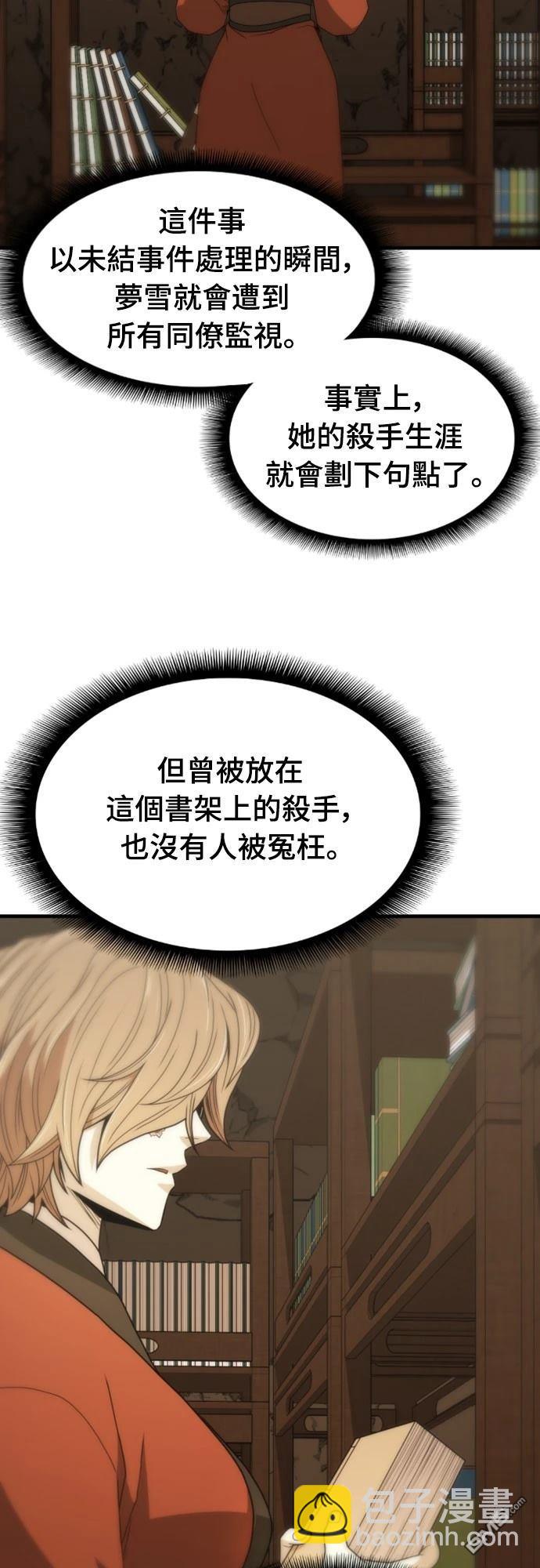 一忽刀風雲錄 - 第19話(2/2) - 2