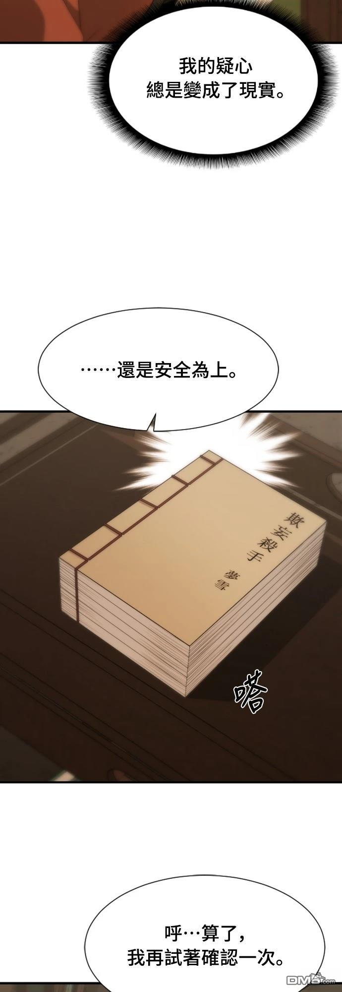一忽刀風雲錄 - 第19話(2/2) - 3
