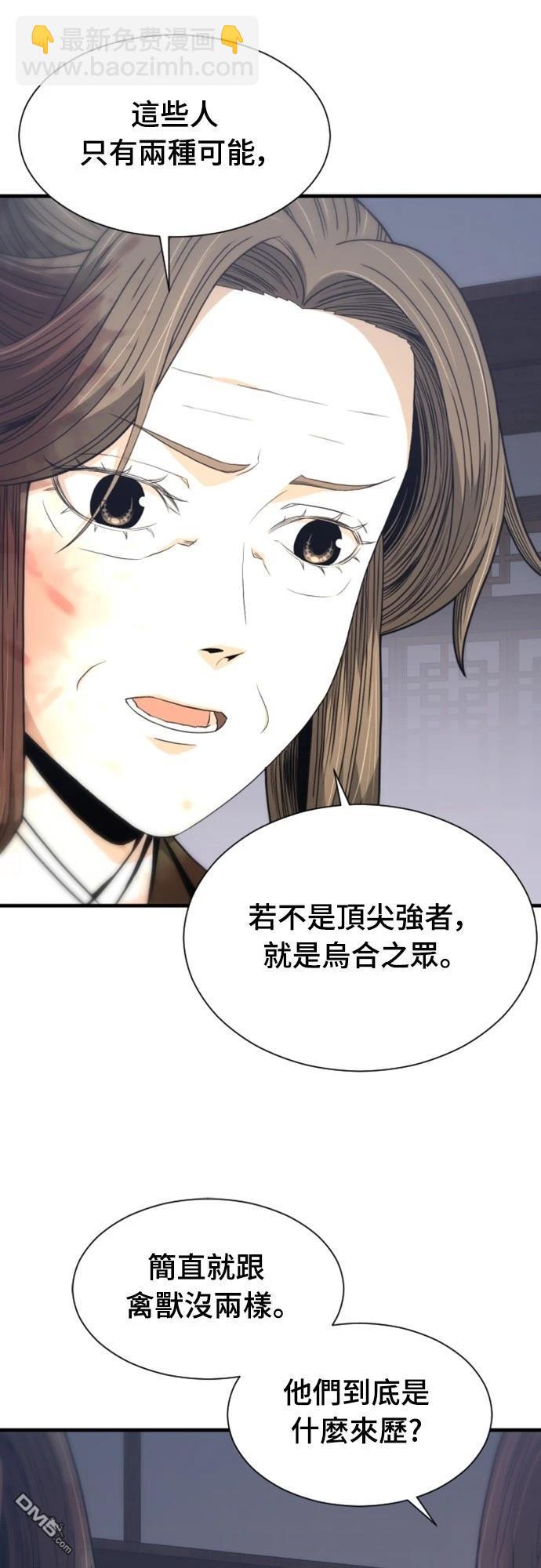 一忽刀風雲錄 - 第25話(1/2) - 3
