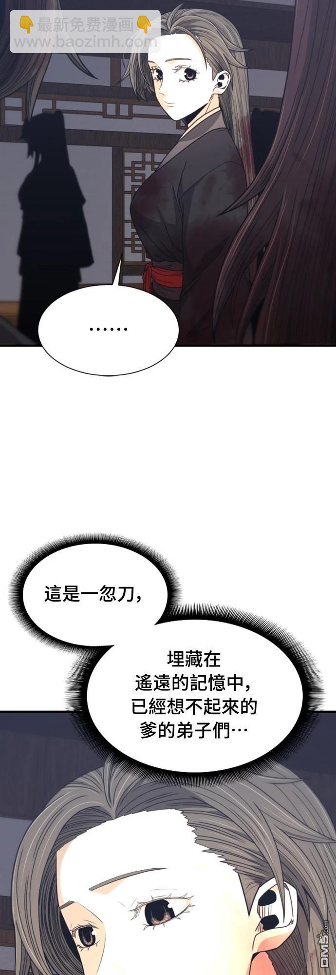 一忽刀風雲錄 - 第25話(1/2) - 4