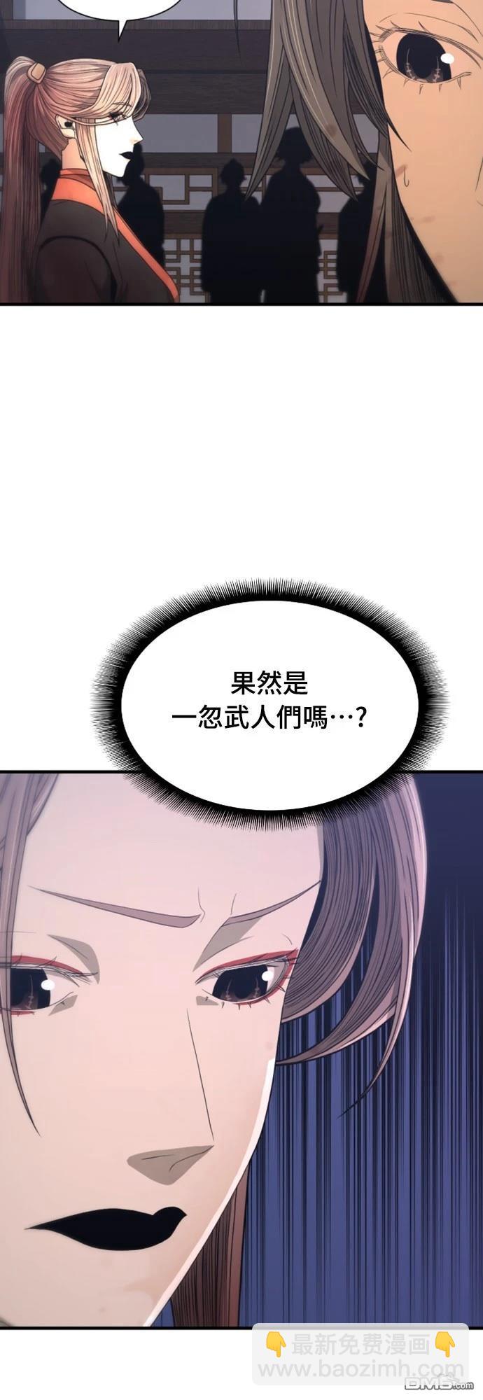 一忽刀風雲錄 - 第25話(1/2) - 8