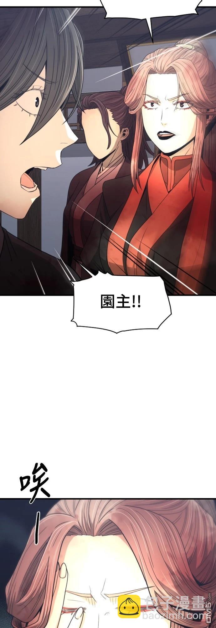 一忽刀風雲錄 - 第25話(1/2) - 5