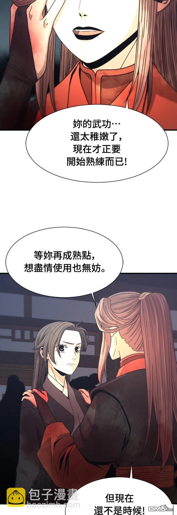 一忽刀風雲錄 - 第25話(1/2) - 6