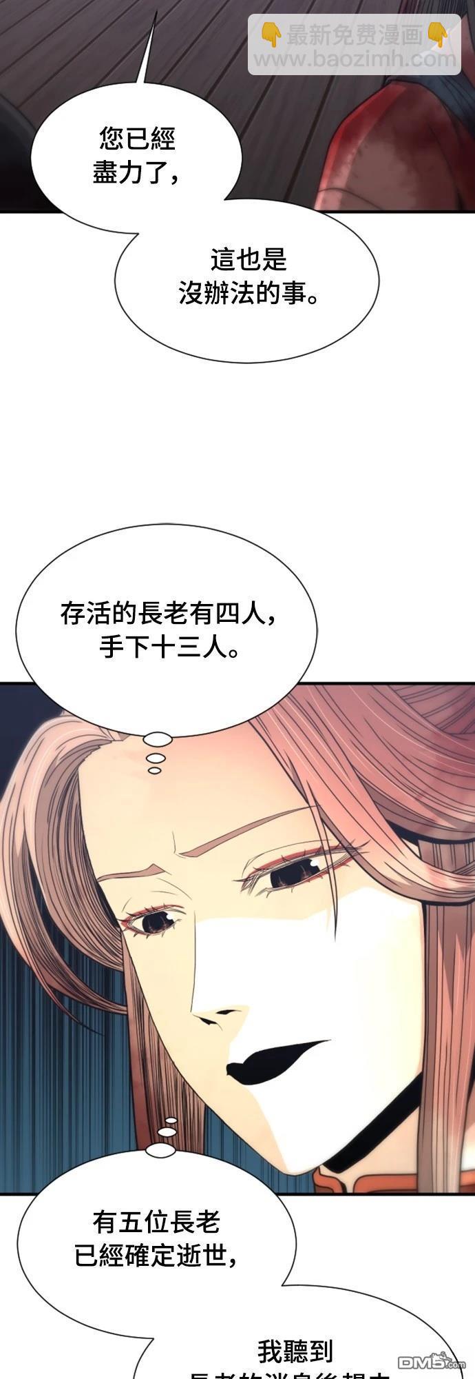 一忽刀風雲錄 - 第25話(1/2) - 4