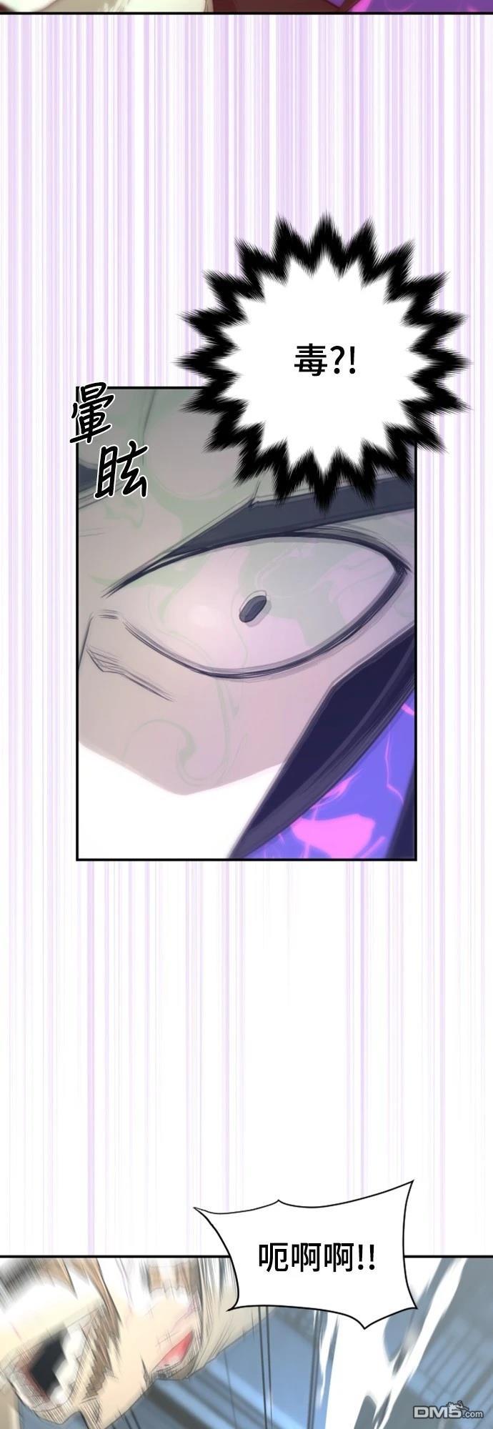 一忽刀風雲錄 - 第3話(1/2) - 4