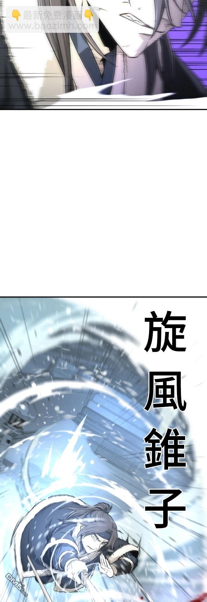 一忽刀風雲錄 - 第3話(1/2) - 6