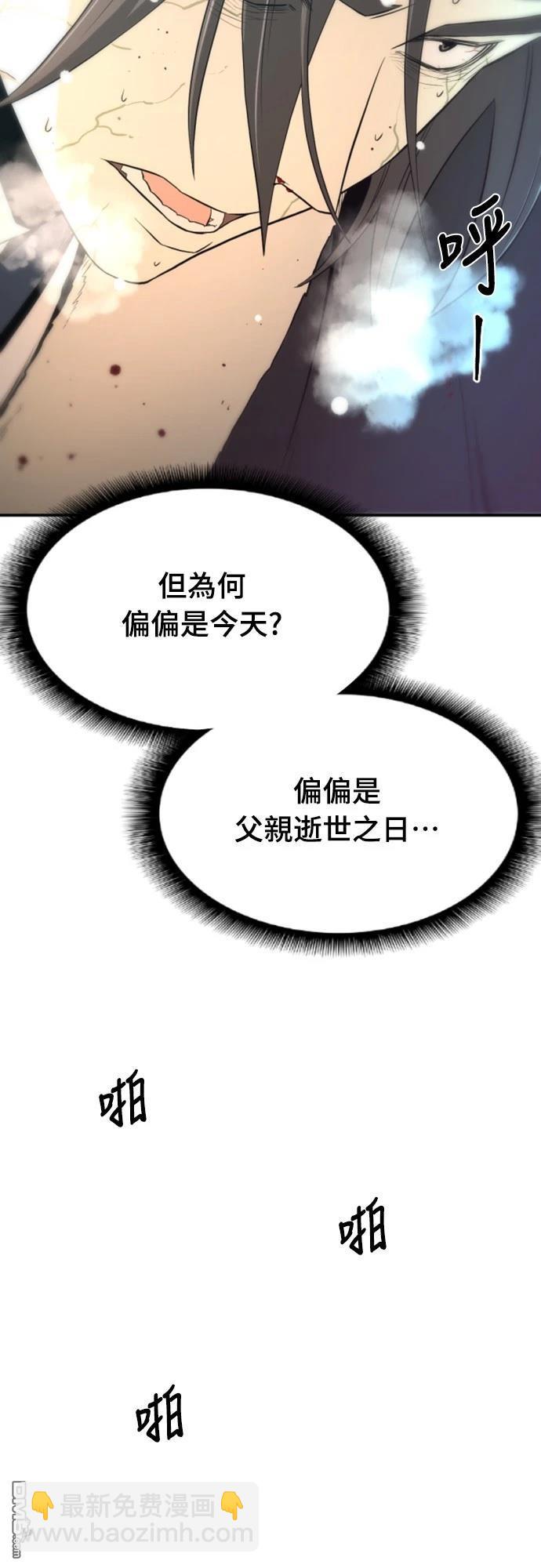 一忽刀風雲錄 - 第3話(1/2) - 7