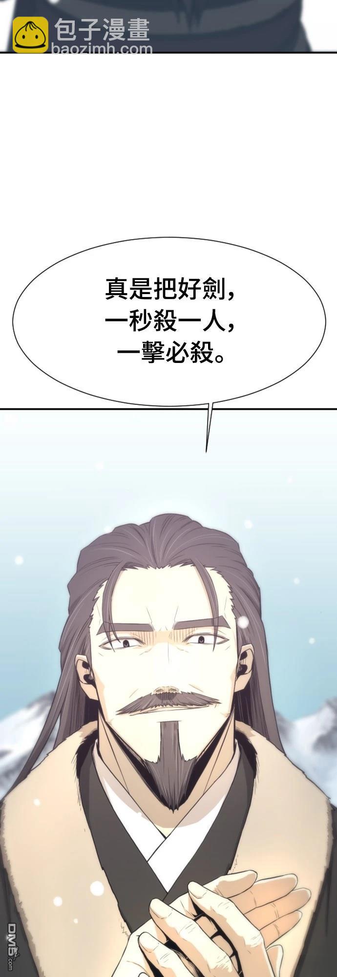 一忽刀風雲錄 - 第3話(1/2) - 1