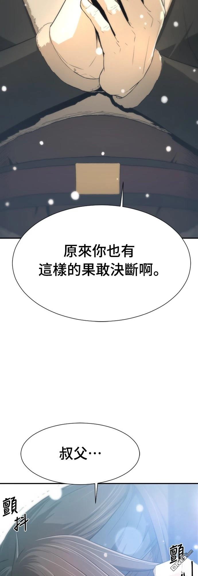 一忽刀風雲錄 - 第3話(1/2) - 2