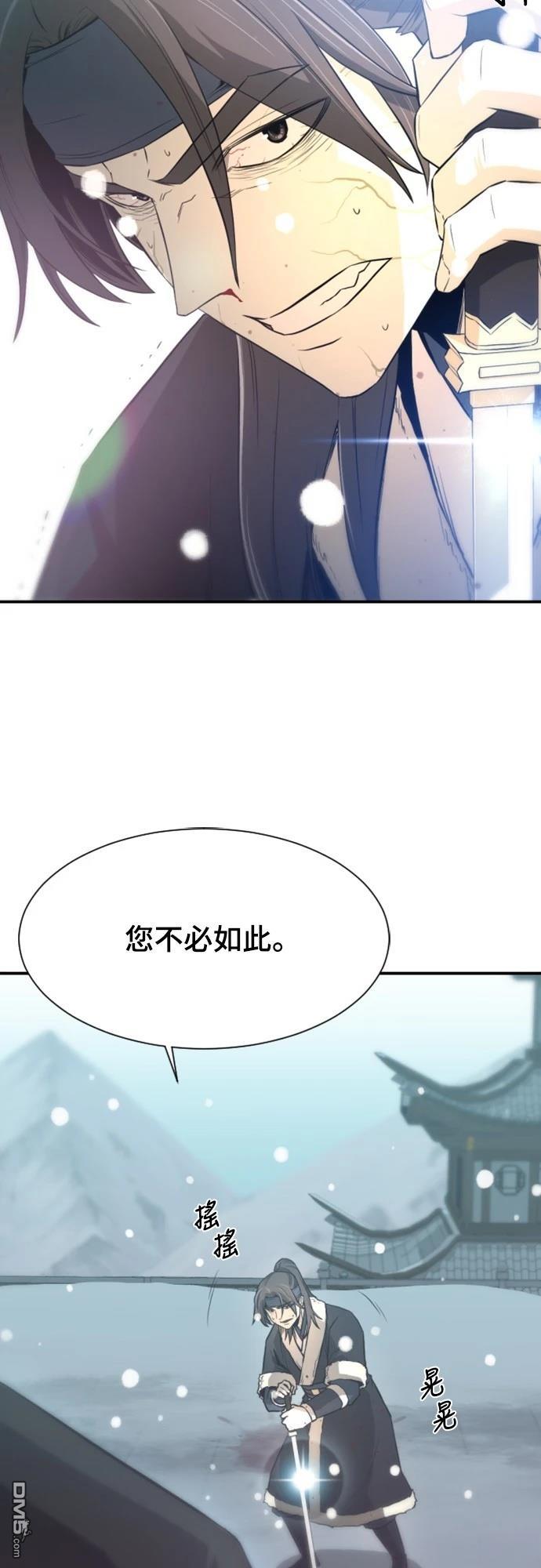 一忽刀風雲錄 - 第3話(1/2) - 3