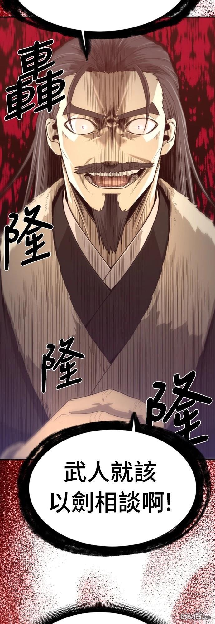 一忽刀風雲錄 - 第3話(1/2) - 5