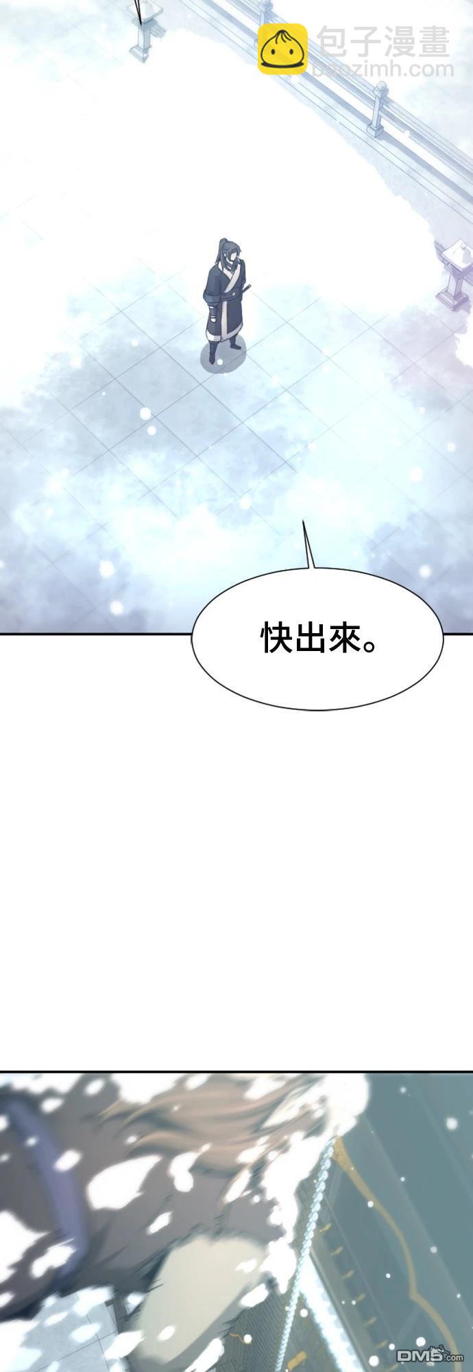 一忽刀風雲錄 - 第3話(1/2) - 3