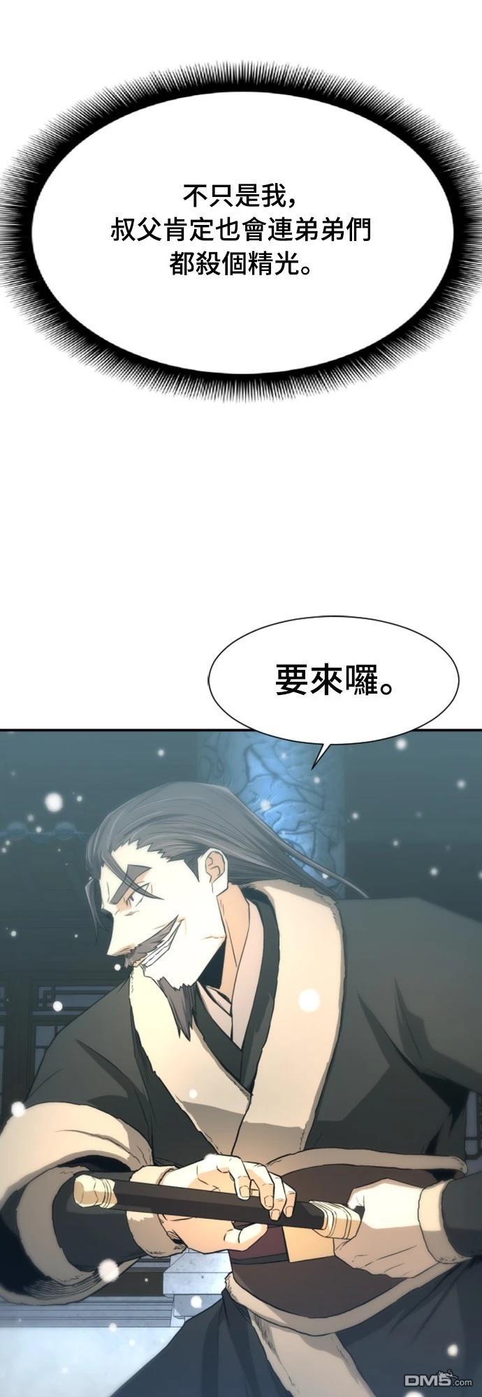 一忽刀風雲錄 - 第3話(1/2) - 8