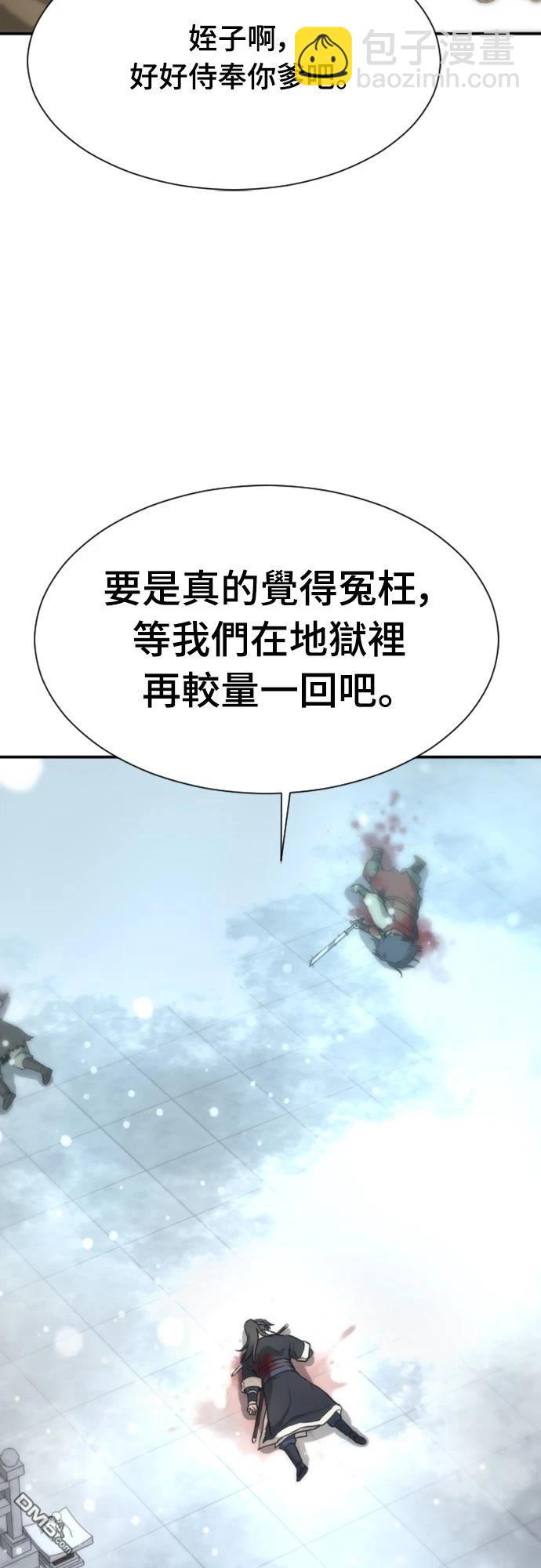 一忽刀風雲錄 - 第3話(1/2) - 7